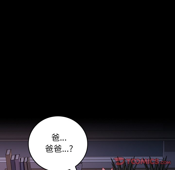 第26话 第 48 页