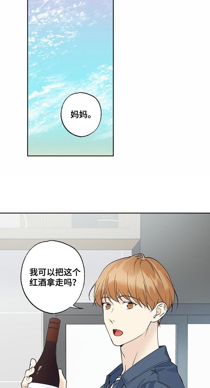 第53话 礼物 第 11 页
