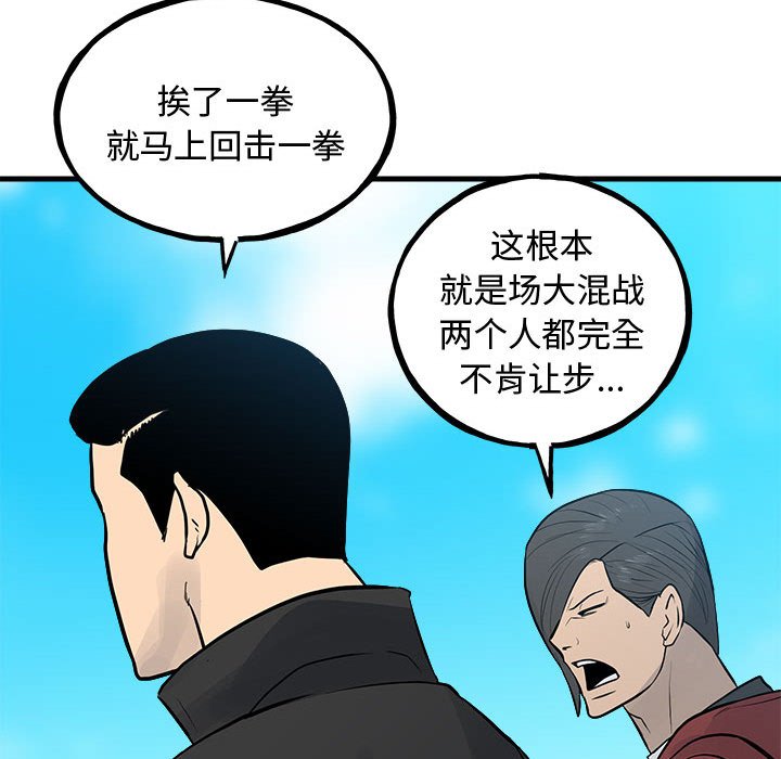 第157话 第 96 页