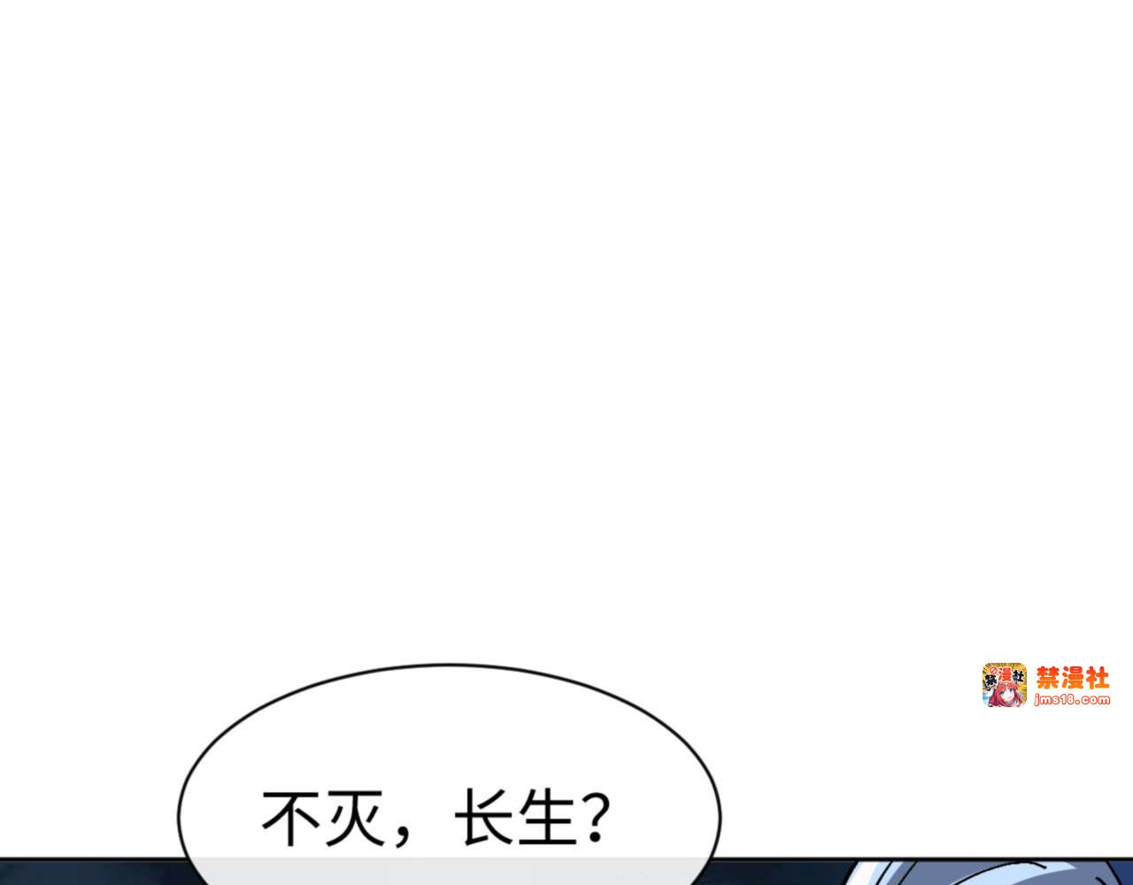 第99话 你平时玩的挺花啊 第 97 页