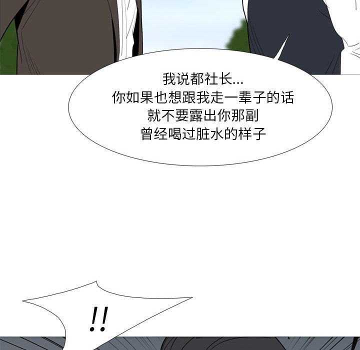 第50话 第 56 页