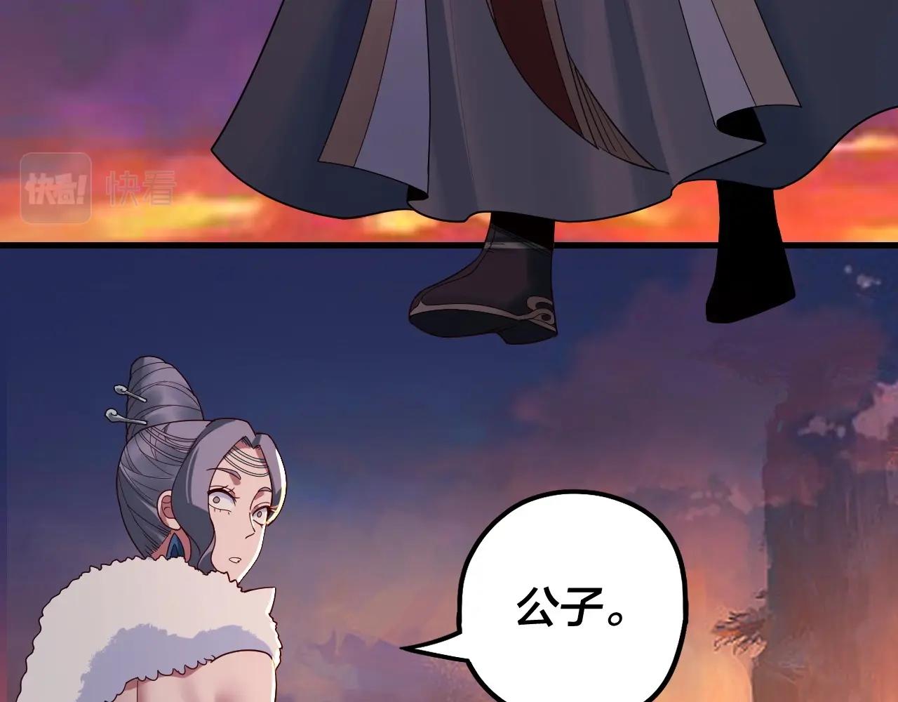 第40话 新的风暴即将出现！ 第 20 页