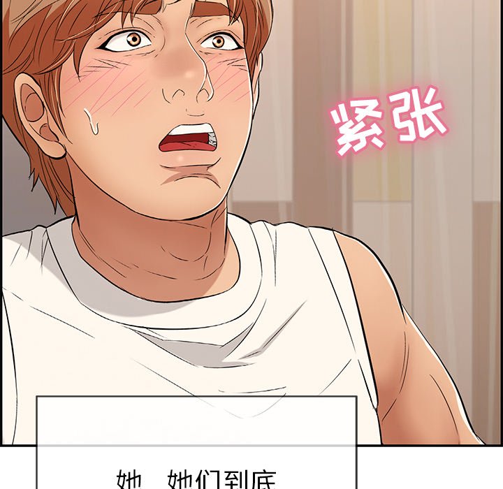 第43话 第 51 页