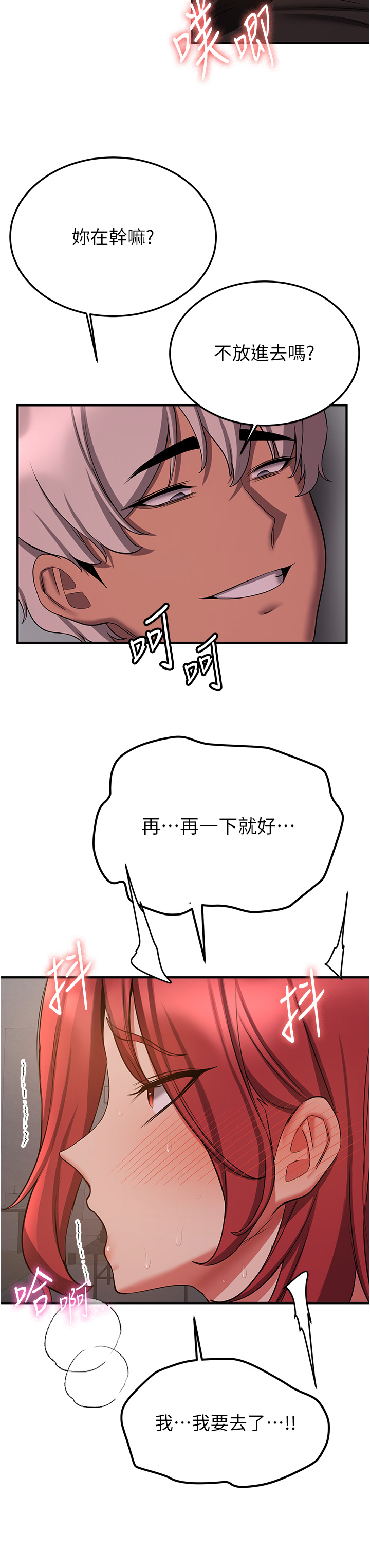 第44话 - 你真的要我分手? 第 42 页