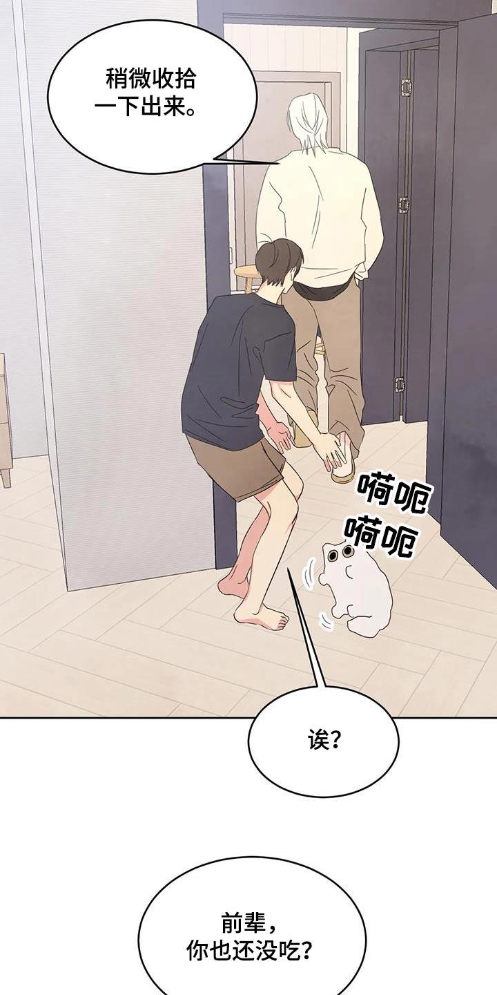 第128话 【第二季】机会 第 3 页