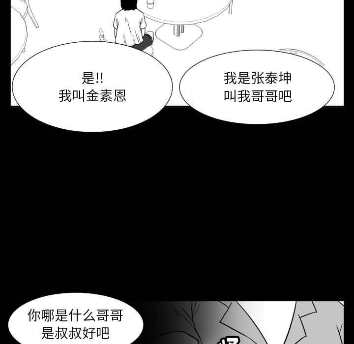 第48话 第 51 页