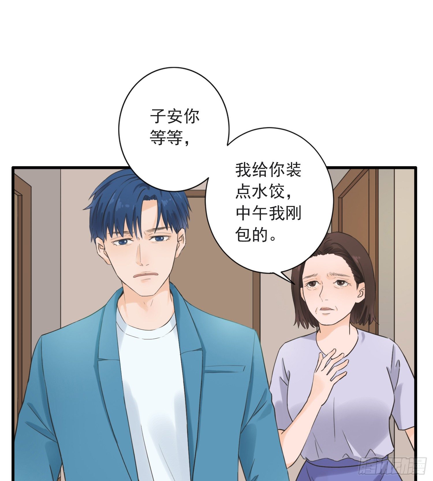 父权压制 第 10 页