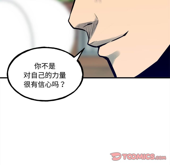 第154话 第 87 页