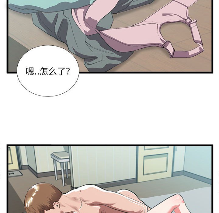 第9话 第 6 页