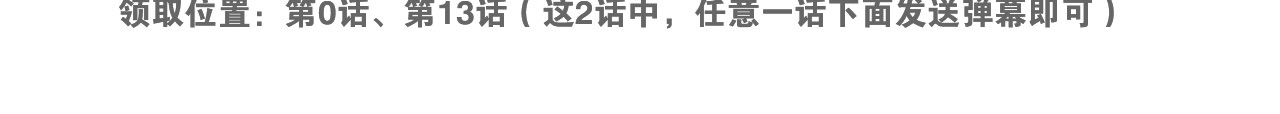 第0话 我要毁掉你的人生！ 第 316 页