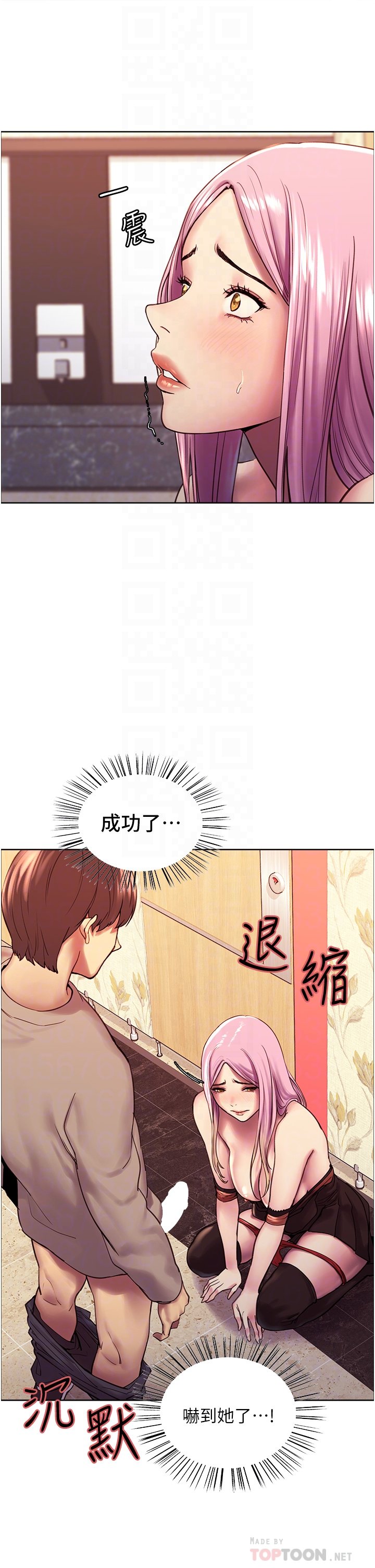 第5话 - 情不自禁的呻吟与高潮 第 12 页