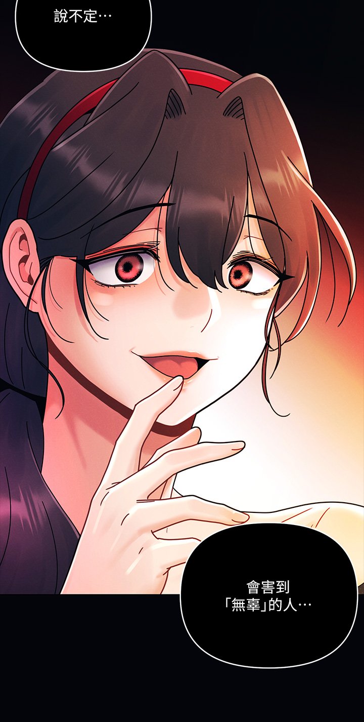 第19话 - 炮友1VS炮友2 第 24 页