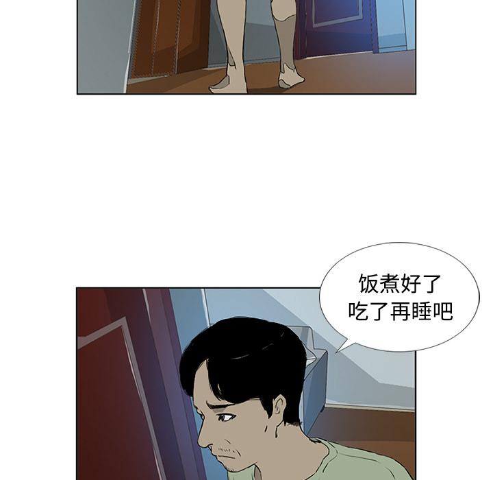 第5话 第 71 页
