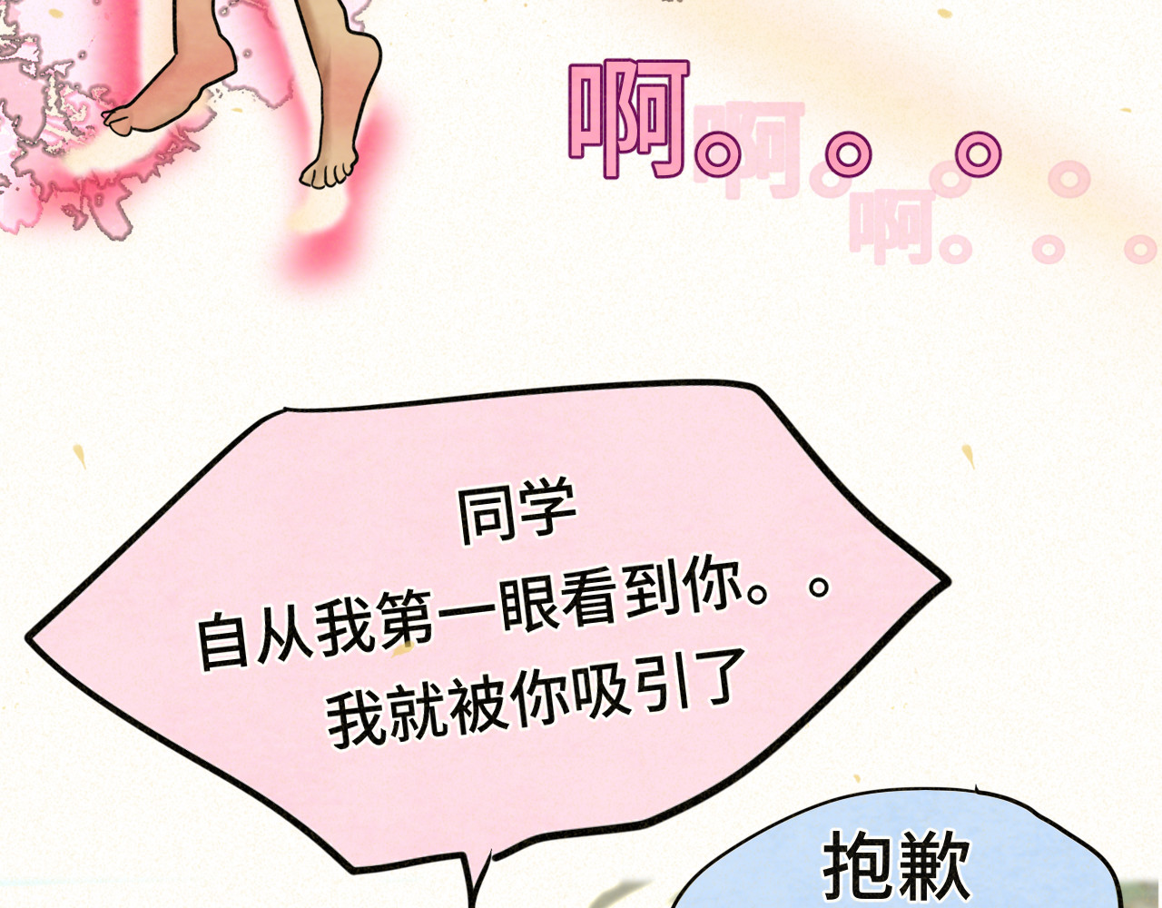 第87浪子回头金不换？ 第 106 页