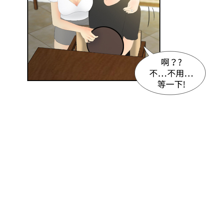 第4话 第 41 页