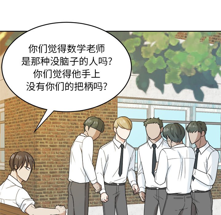 第31话 第 16 页