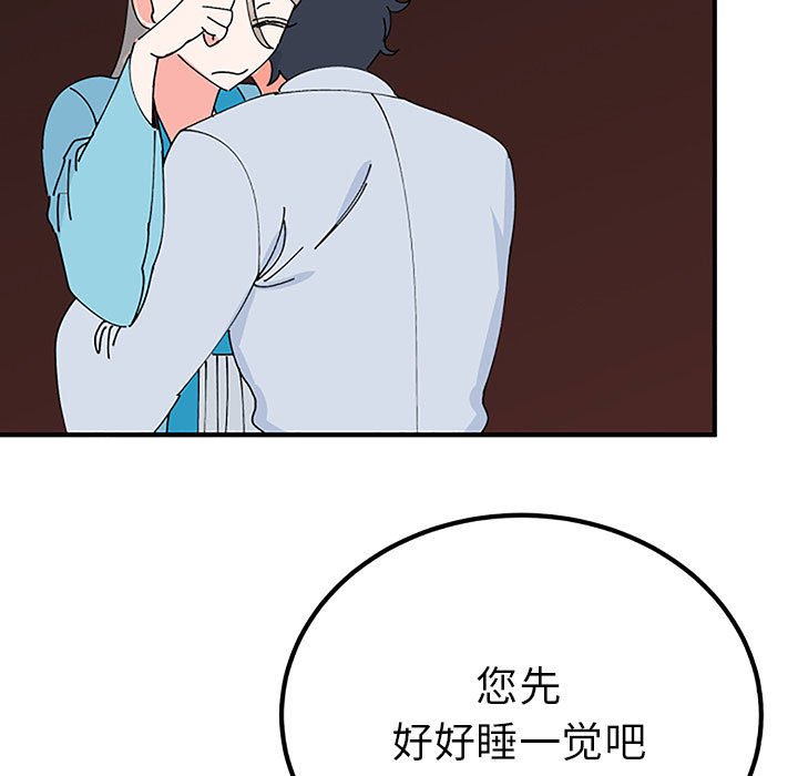 第28话 第 84 页