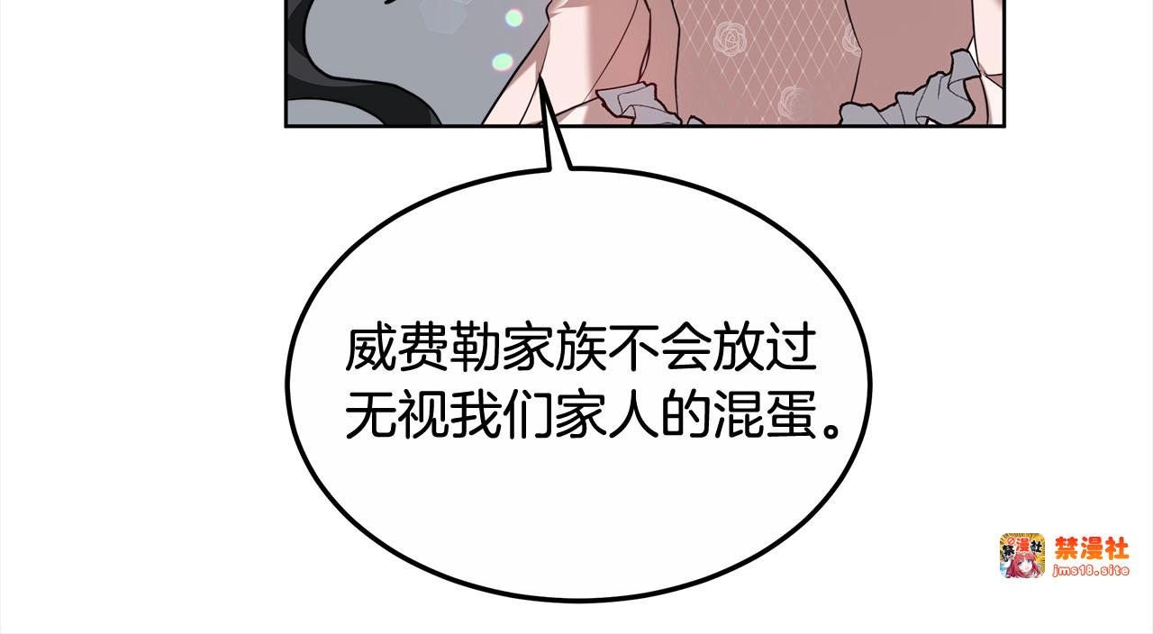 第9话 羡慕你有家人 第 81 页