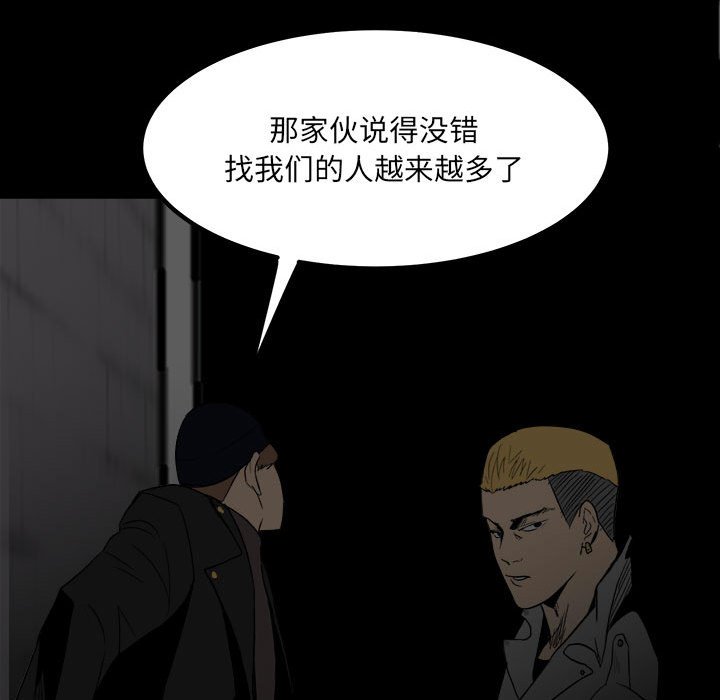 第73话 第 70 页