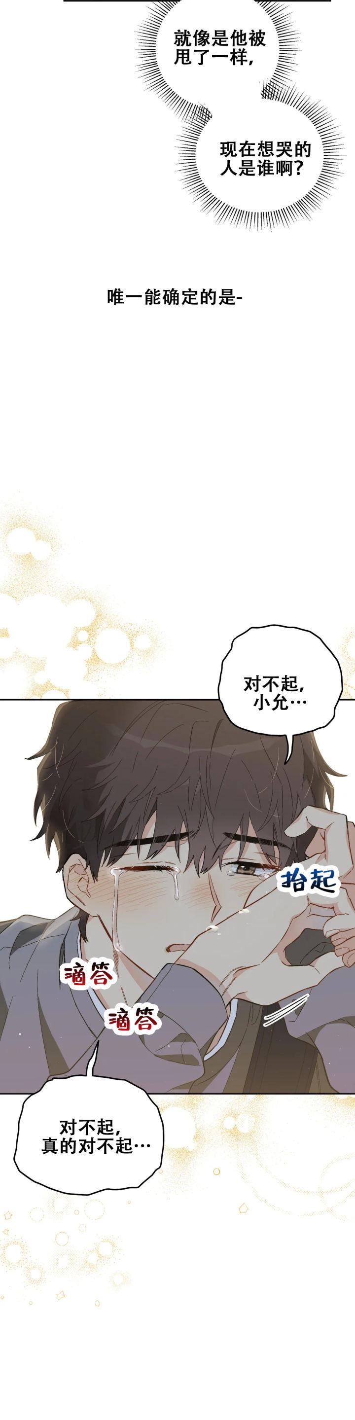 第1话 第1话 第 5 页