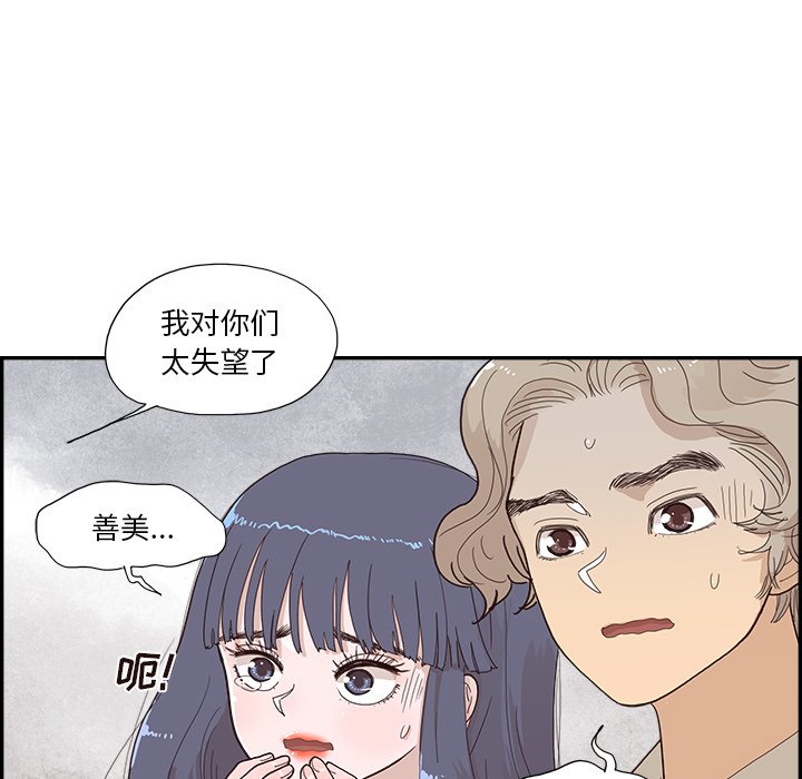第155话 第 50 页