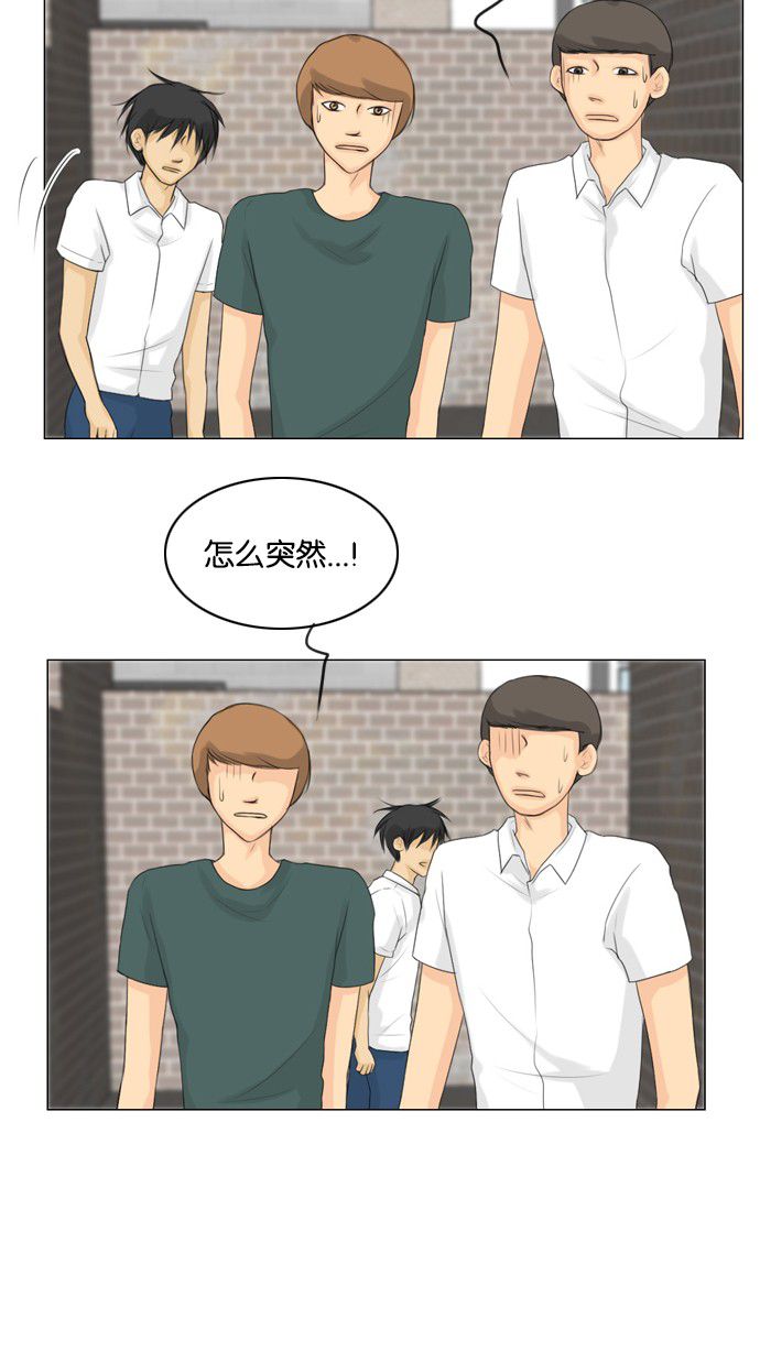第27话 第 15 页