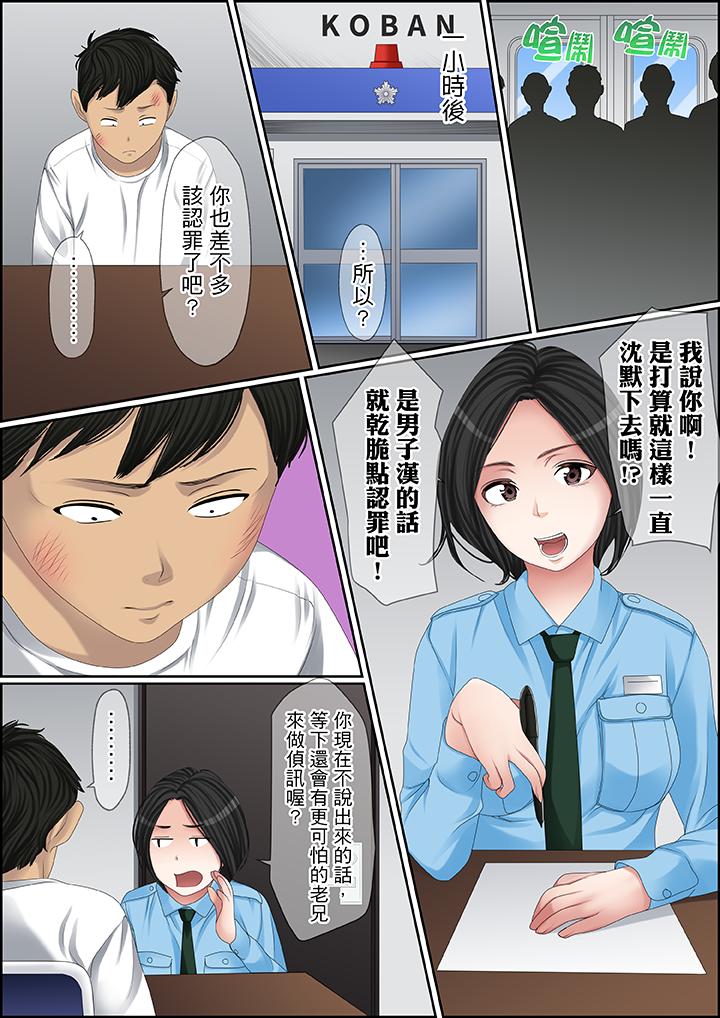 第92话 第 9 页