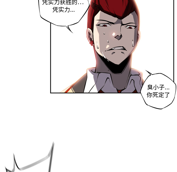第7话 第 75 页