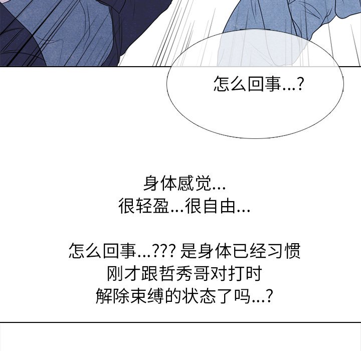 第237话 第 84 页