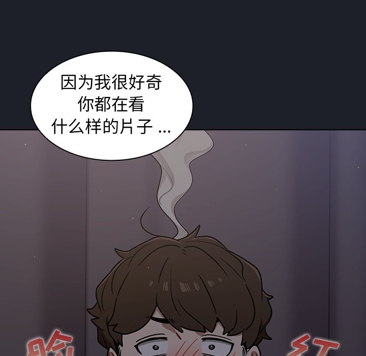 第18话 第 86 页