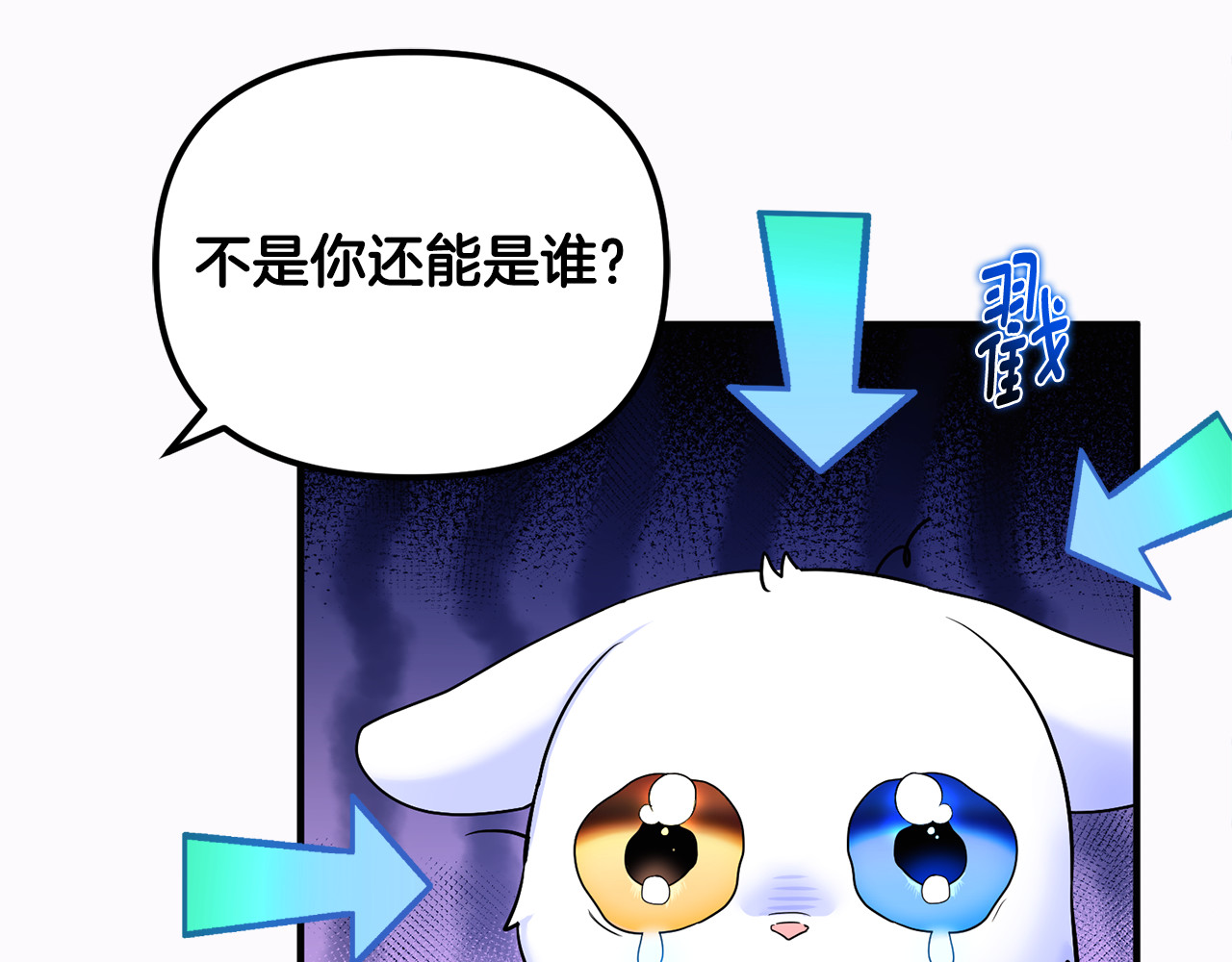第7话 你是我唯一的猫 第 82 页