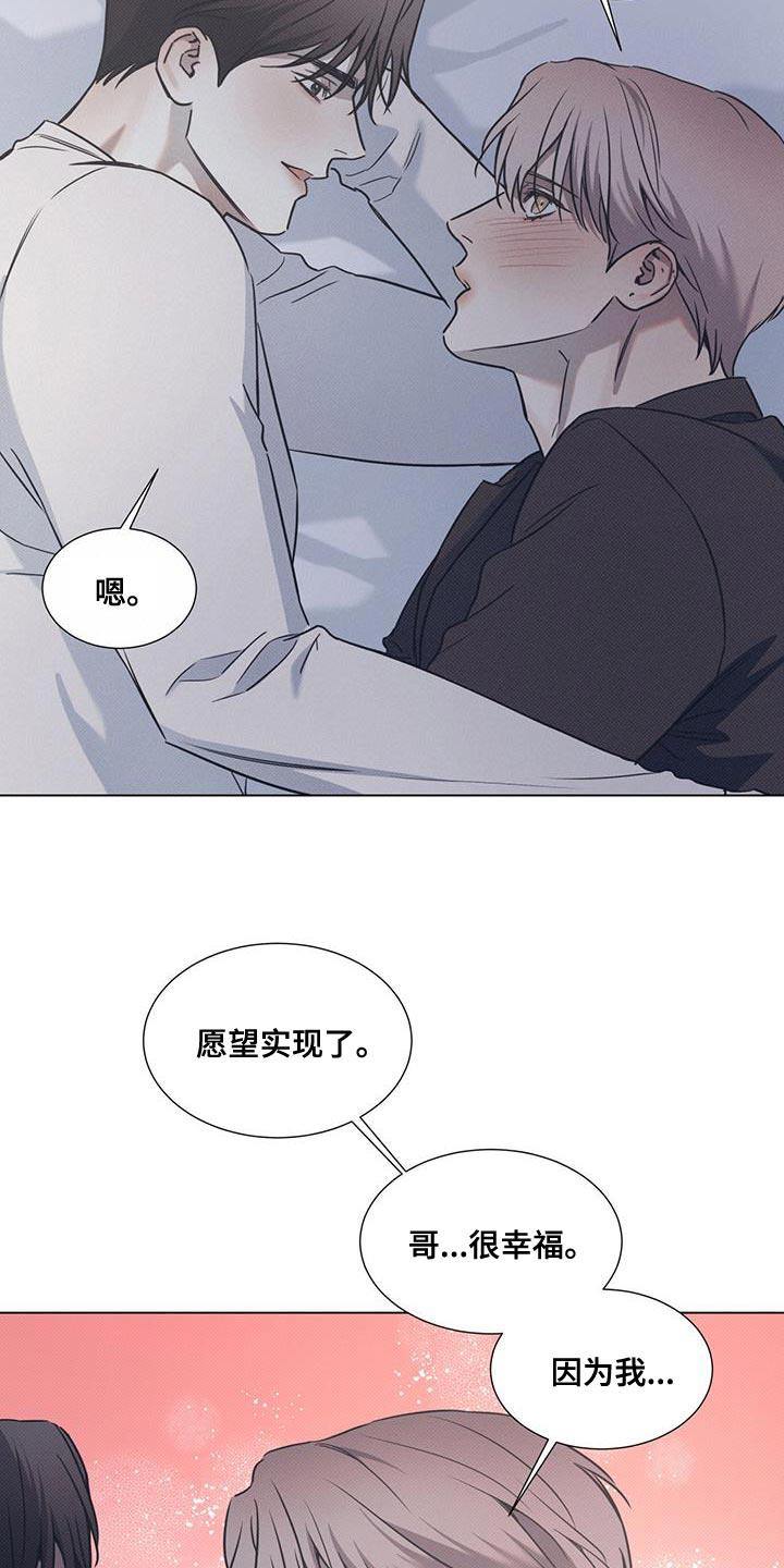 第106话 【第二季】愿望实现了 第 19 页
