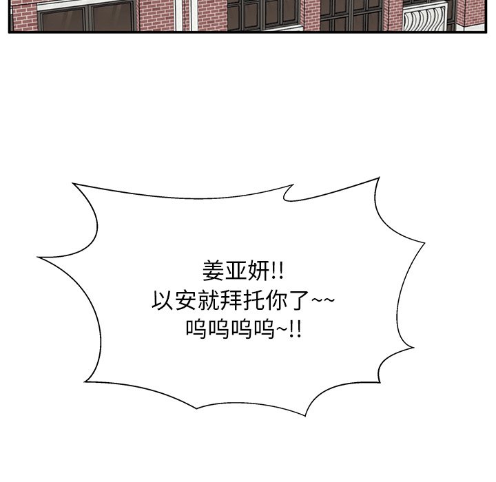 第34话 第 108 页