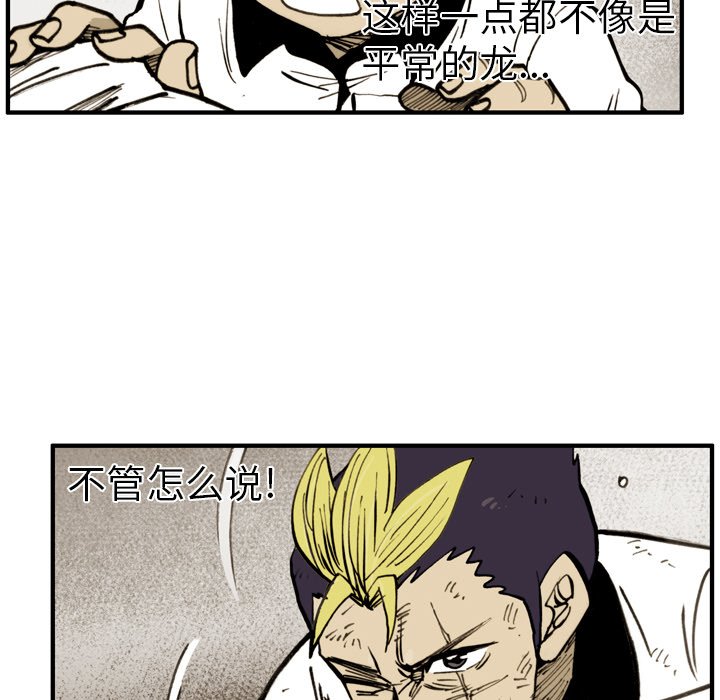 第41话 第 48 页