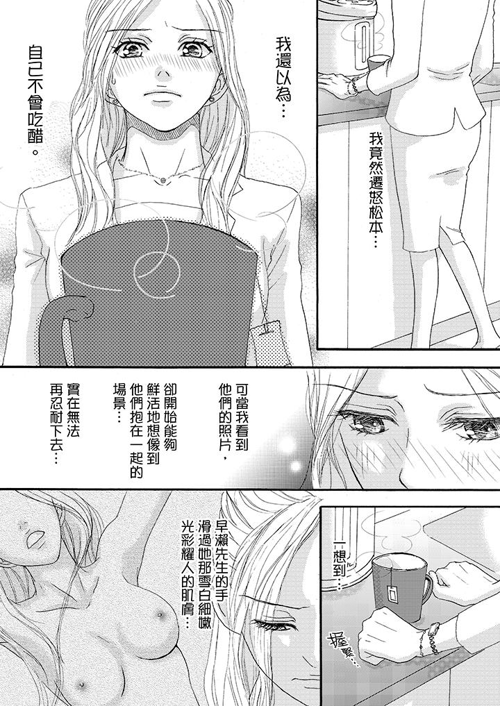 第11话 第 4 页