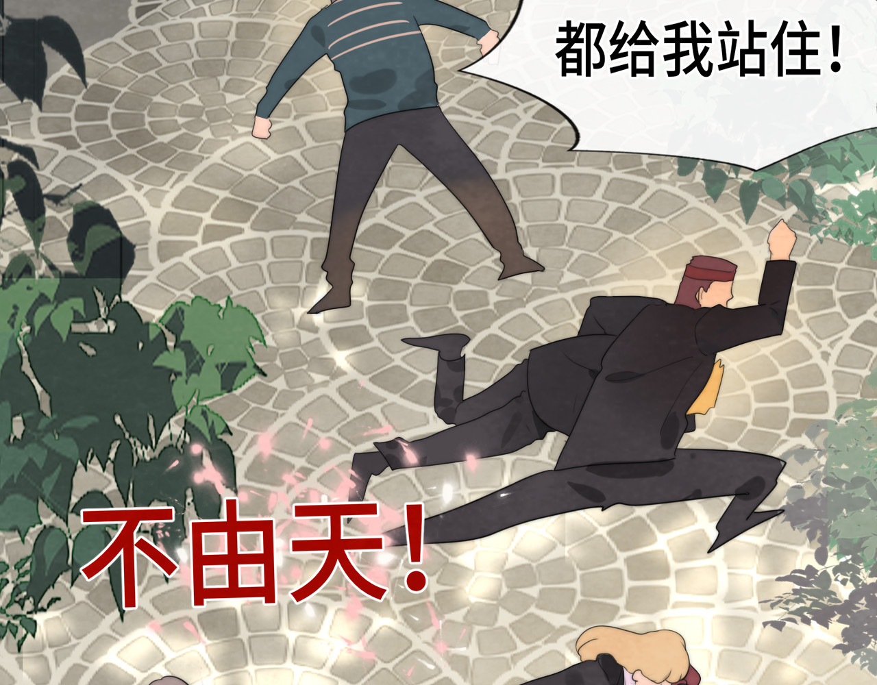 第45话 地瓜之恋 第 18 页