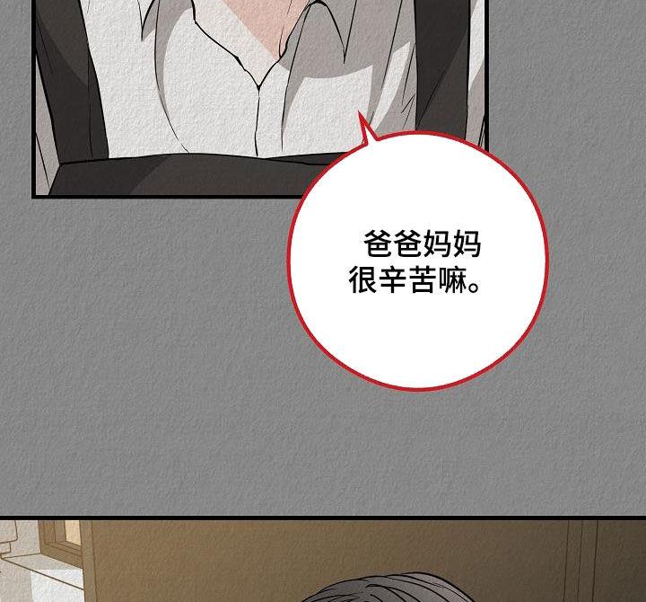 第64话 噩梦 第 16 页