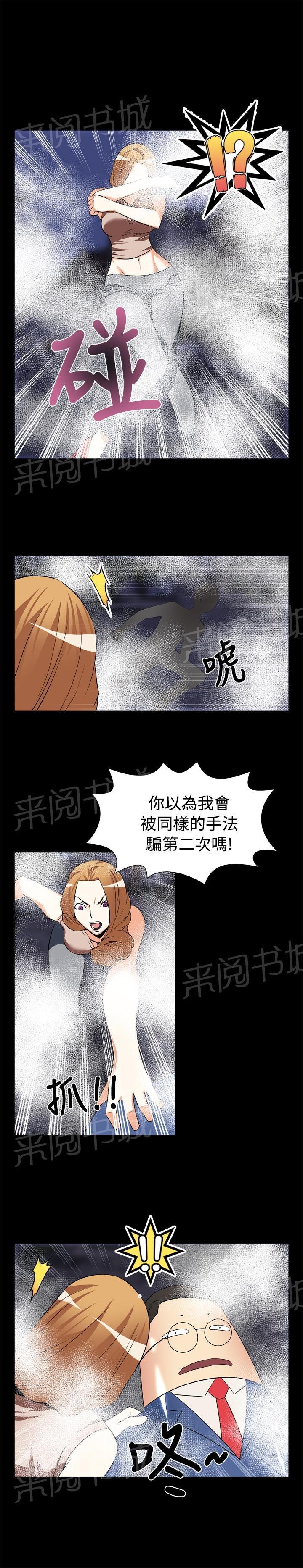 第18话 第 3 页
