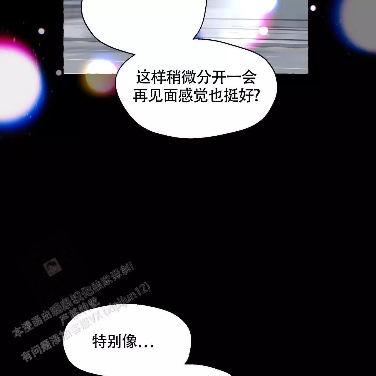 第131话 出院 第 61 页