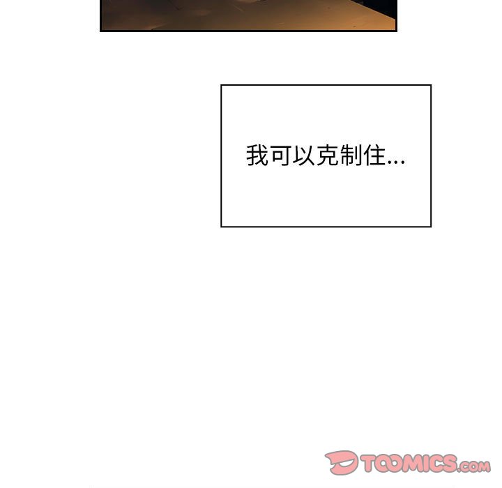第29话 第 87 页