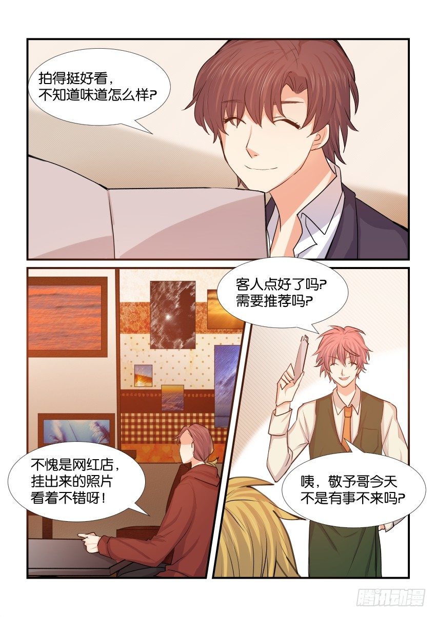 第四十四话 第 4 页