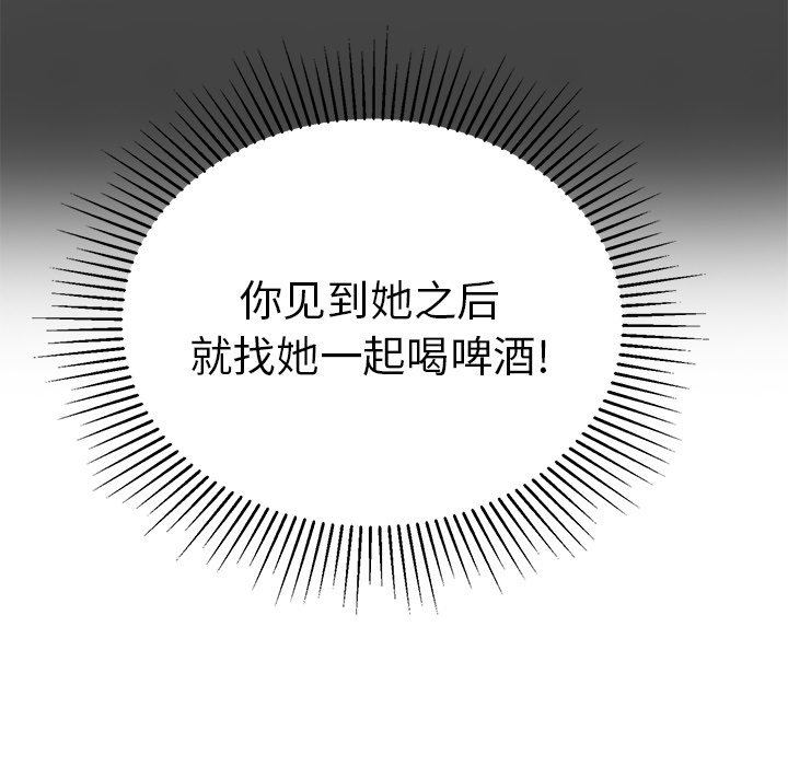 第60话 第 13 页