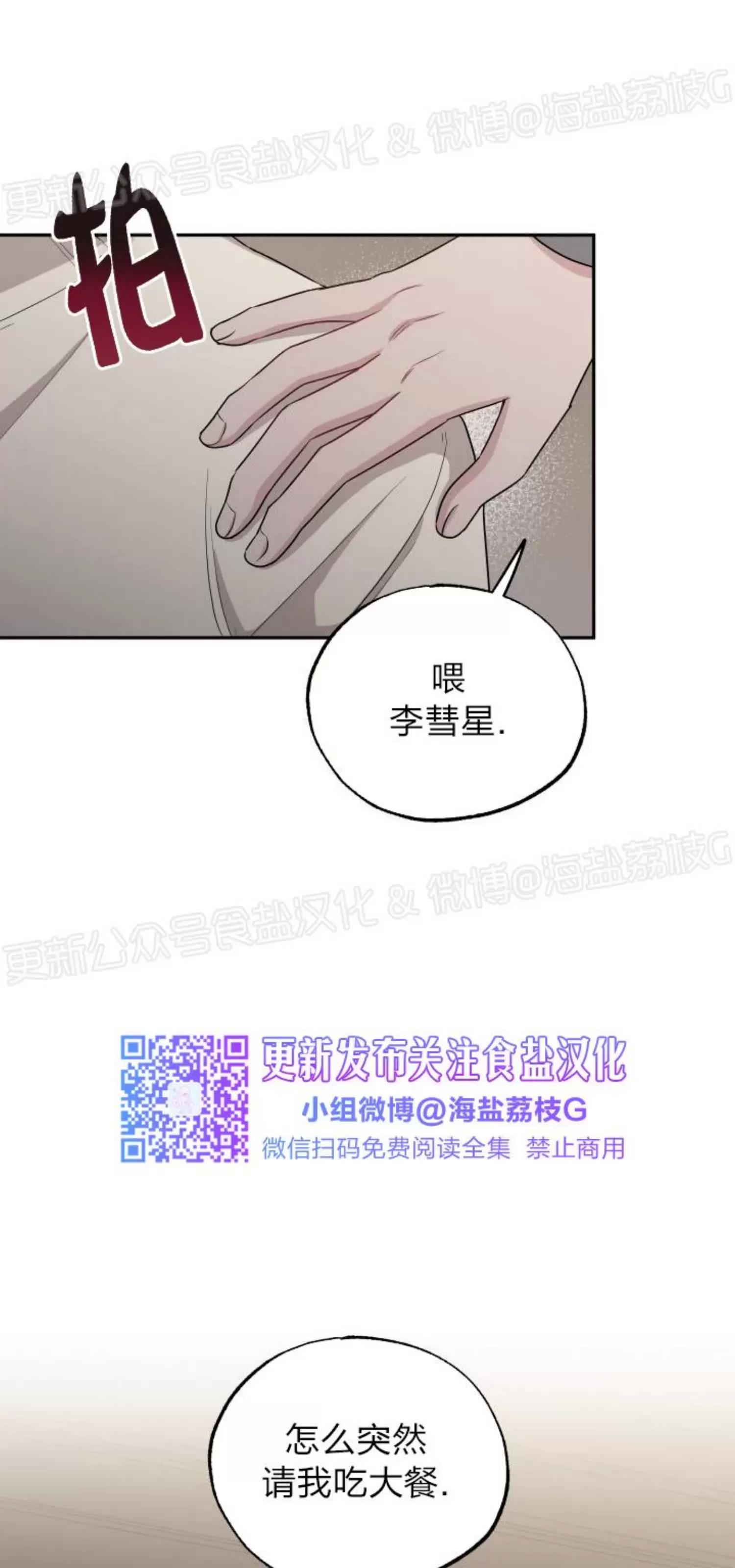 第33话 第 17 页