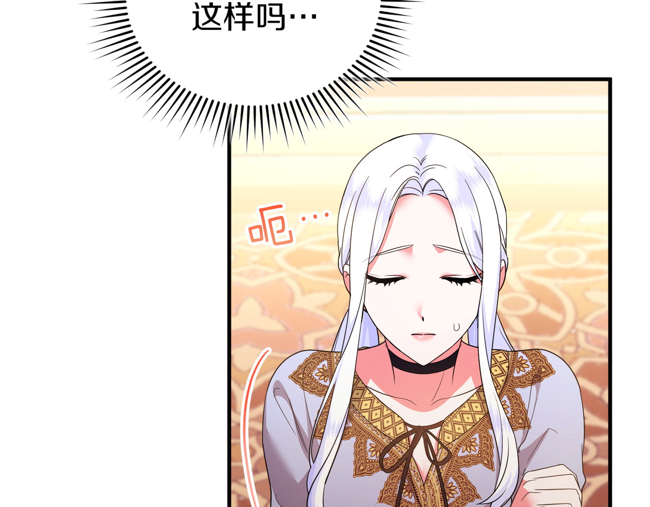 第53话 心里准备 第 22 页