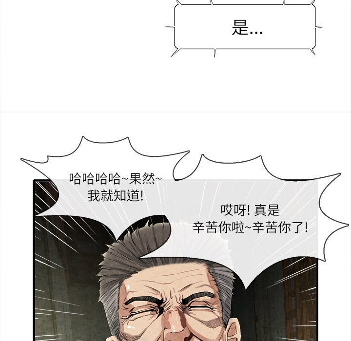 第13话 第 54 页