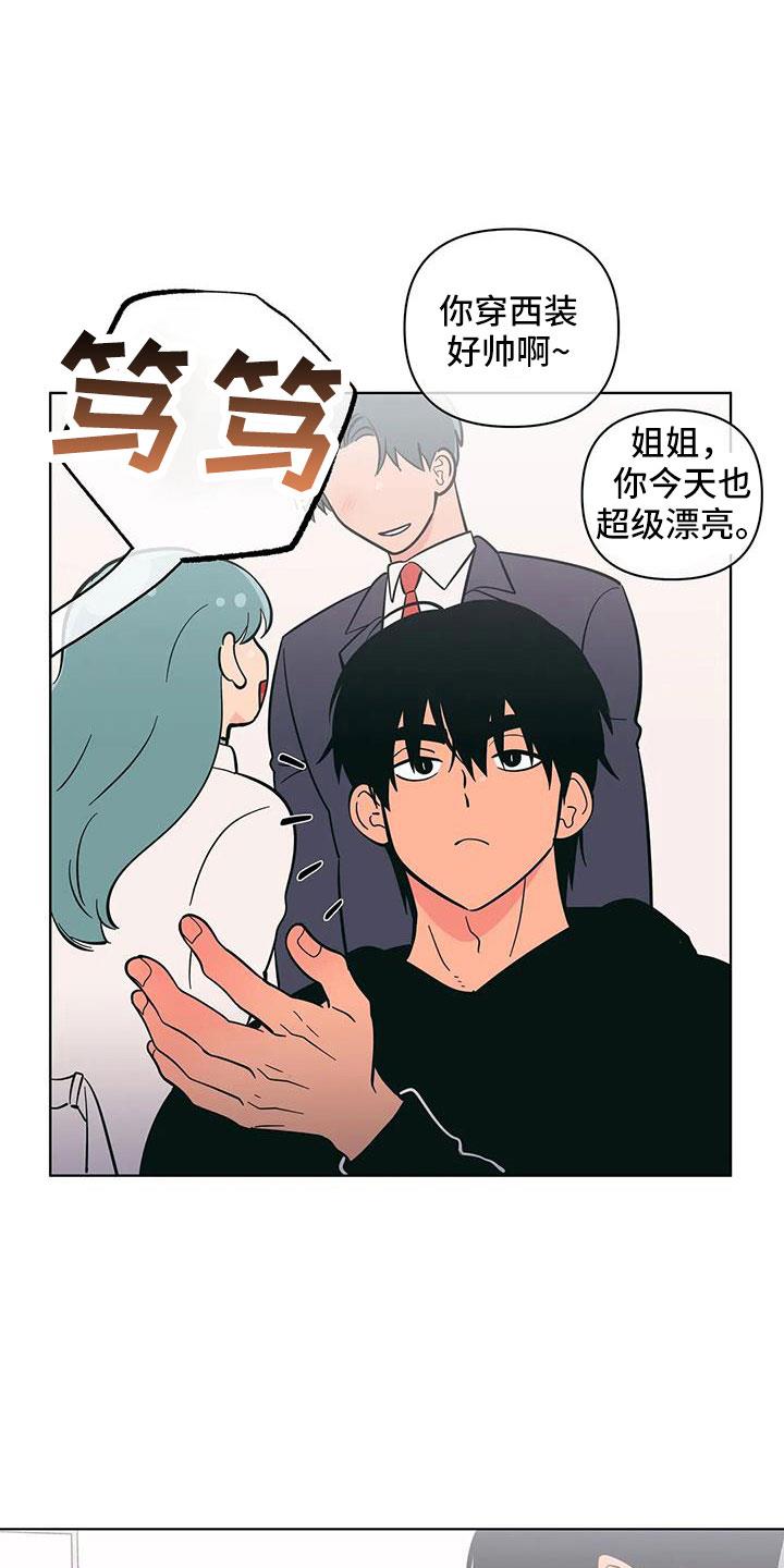 第104话 联系不上 第 4 页