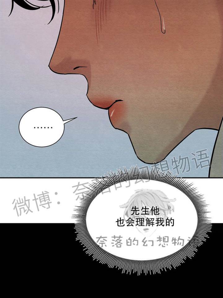 第8话 第 10 页