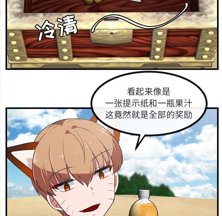 第46话 第 98 页