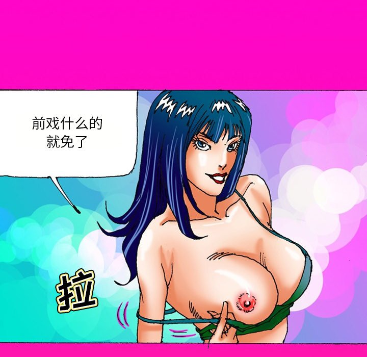 第26话 第 10 页