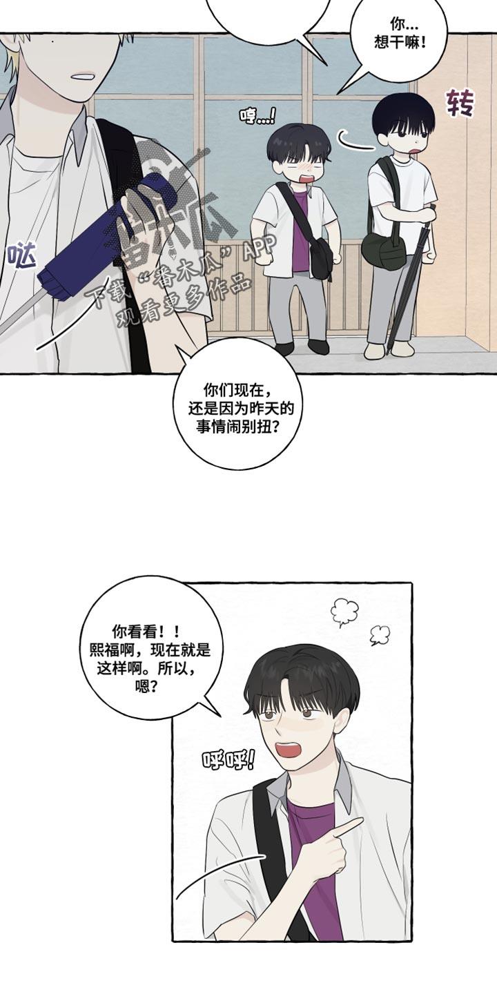 第46话 下雨 第 7 页